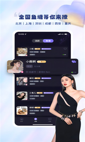 好趣处社交app手机版下载截图7