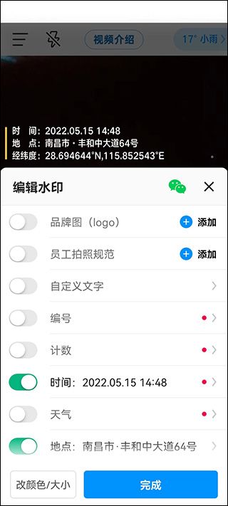 今日水印相机免费版