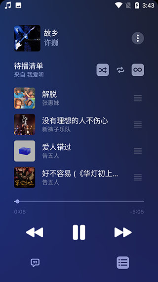 苹果音乐安卓版