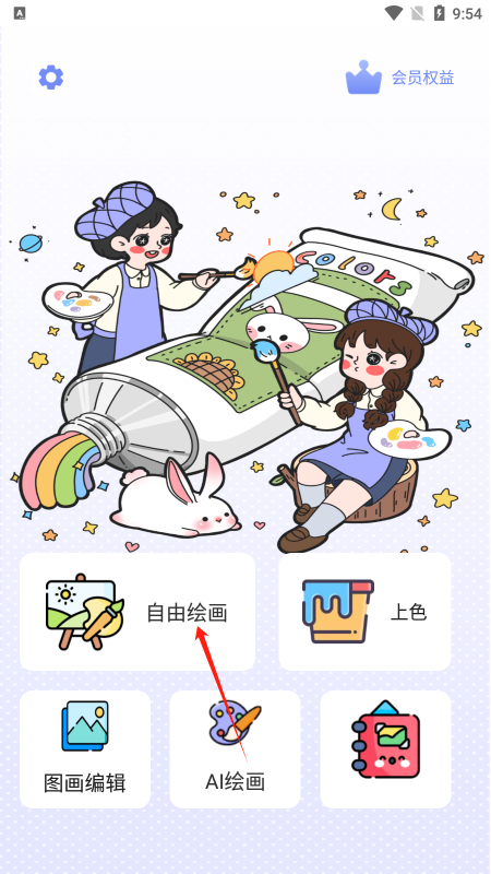 绘画神器软件手机版下载