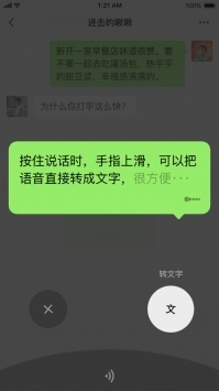 微信电脑客户端