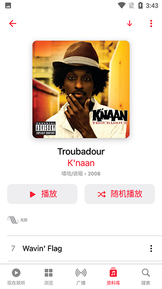 苹果音乐安卓版