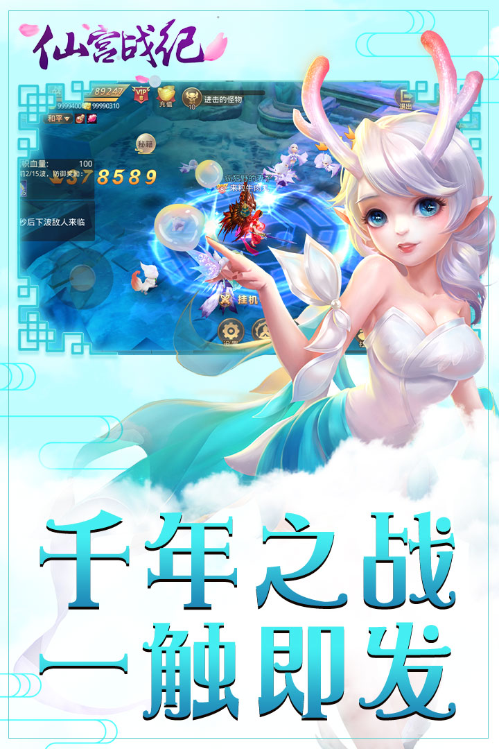 仙宫技能大师AsgardSkillMaster图5