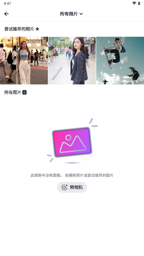 snapedit手机app