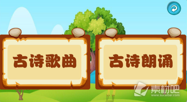 宝宝唐诗听学最新版图6