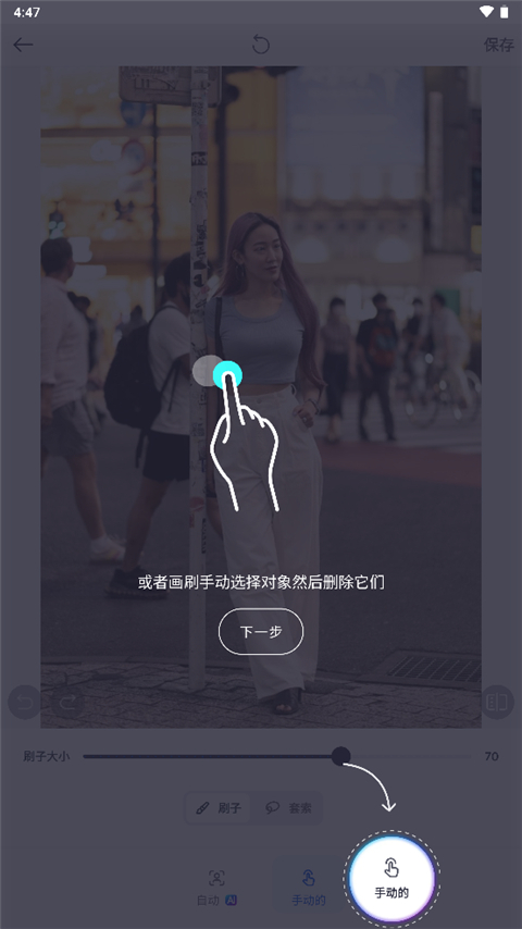 snapedit手机app