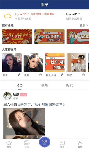 大唐山免费版截图1