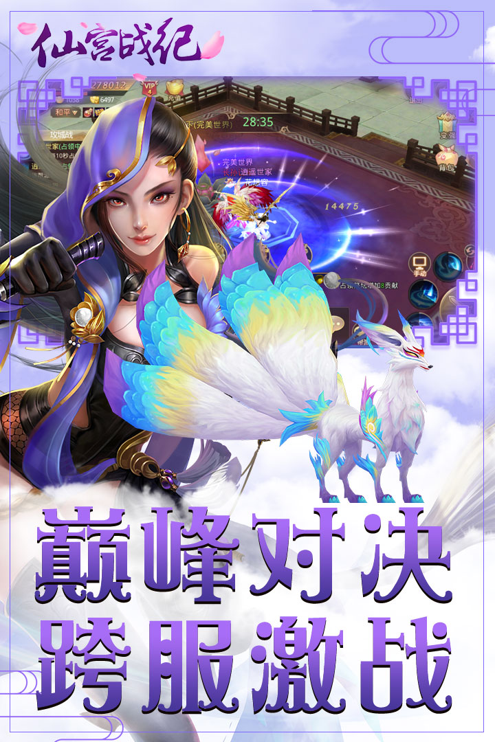 仙宫技能大师AsgardSkillMaster截图3