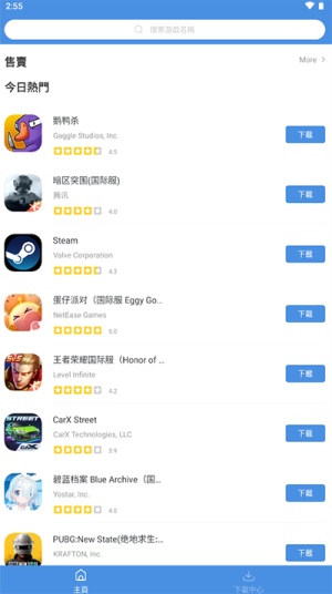 GamesToday官方版