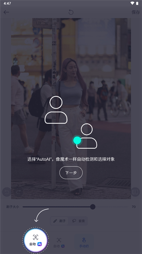 snapedit手机app