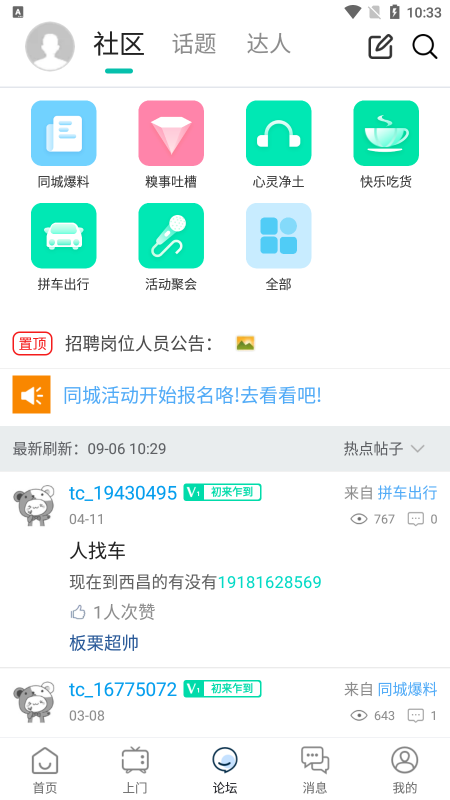 玩转木里app官方版下载