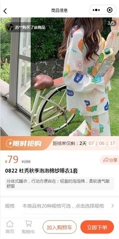 肉团团购截图2