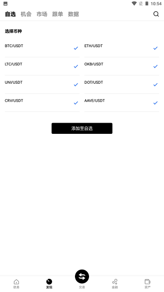 shib币app