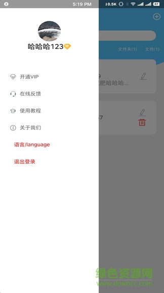 每日提词背单词APP截图2