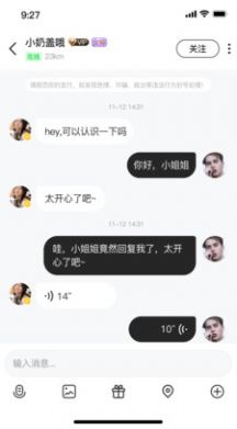 媛世界交友app官方版截图8