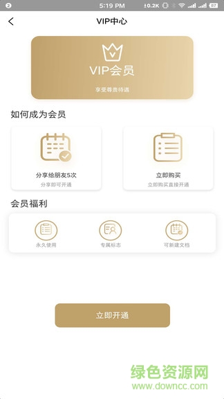 每日提词背单词APP