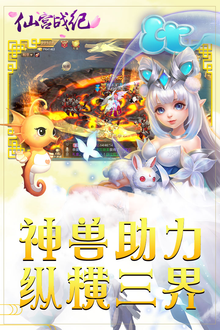 仙宫技能大师AsgardSkillMaster截图1