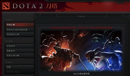 dota2小黑屋机制详解