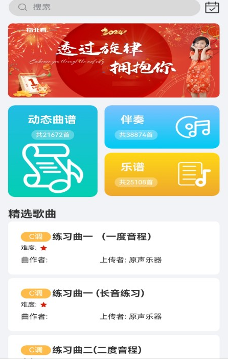 指北者动态谱app软件最新版下载