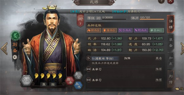 三国志战略版武将排行一览