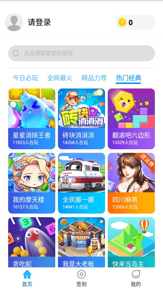 52小游戏图5