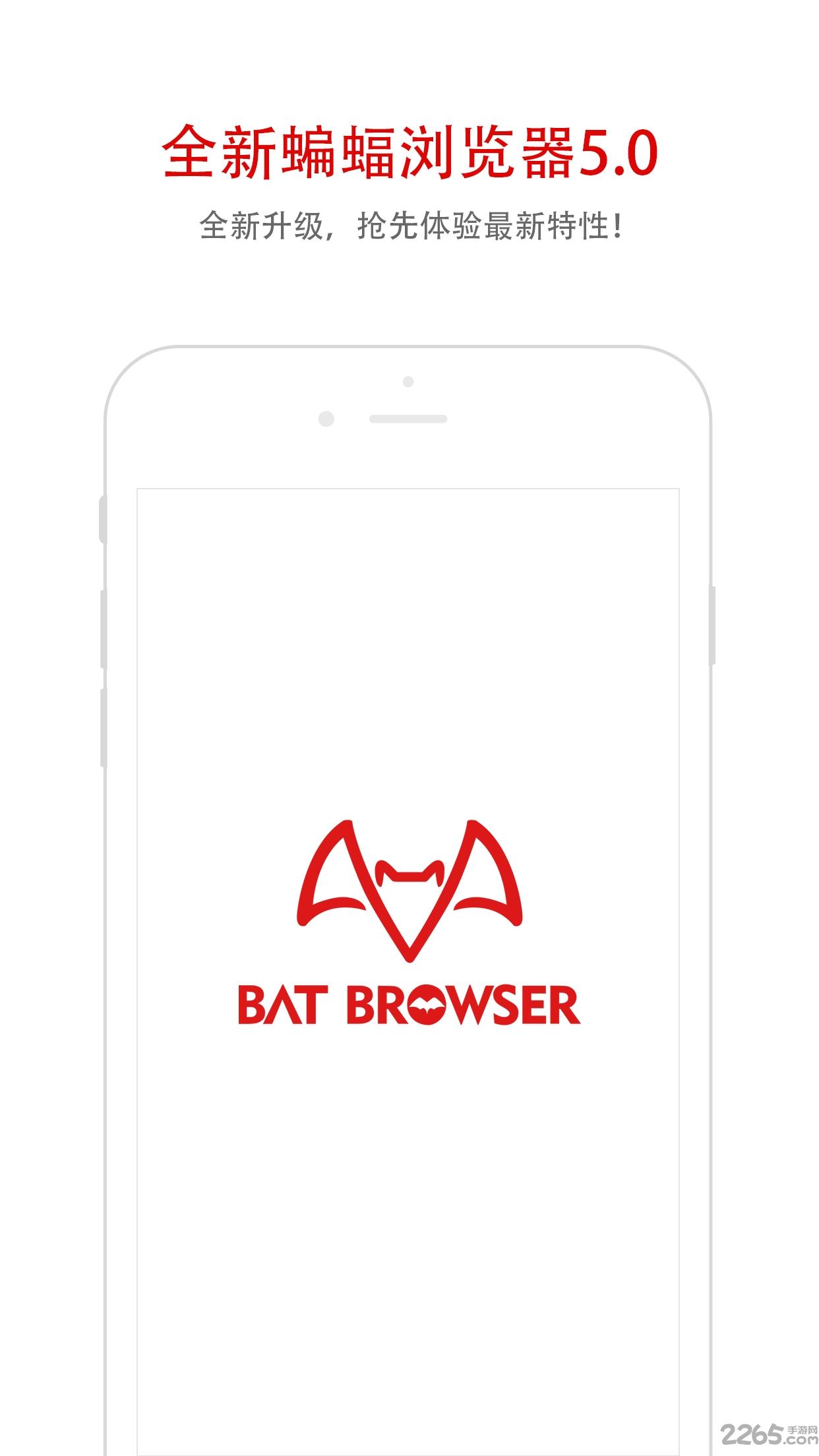 batchatapp截图1