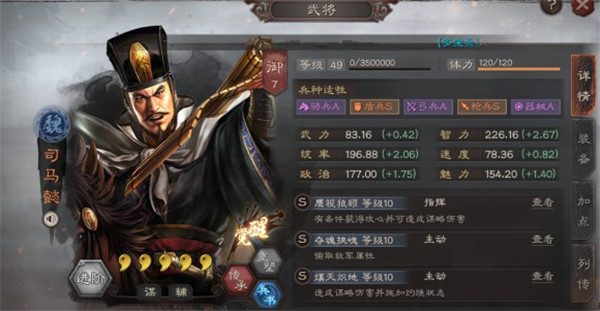 三国志战略版武将排行一览