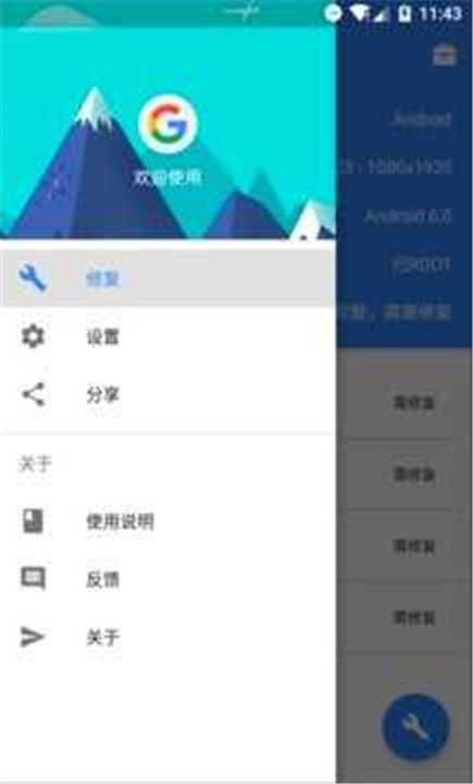 su谷歌框架安装器小米版截图6