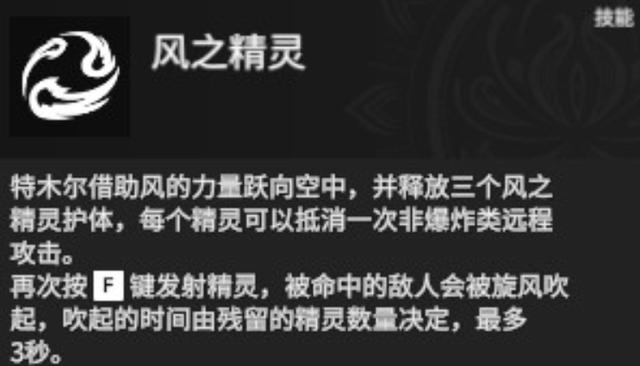 永劫无间特木尔印记怎么搭配，特木尔技能武器实战全解析