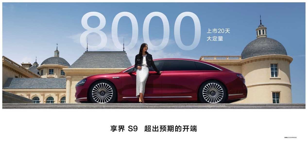 售价24.98万起，问界新M7Pro震撼上市，搭载HUAWEIADS基础版