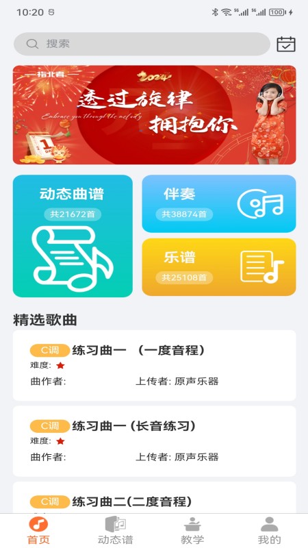 指北者动态谱app软件最新版下载截图7