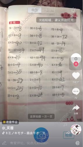 抖音检查作业的软件怎么用抖音上检查作业的软件使用方法