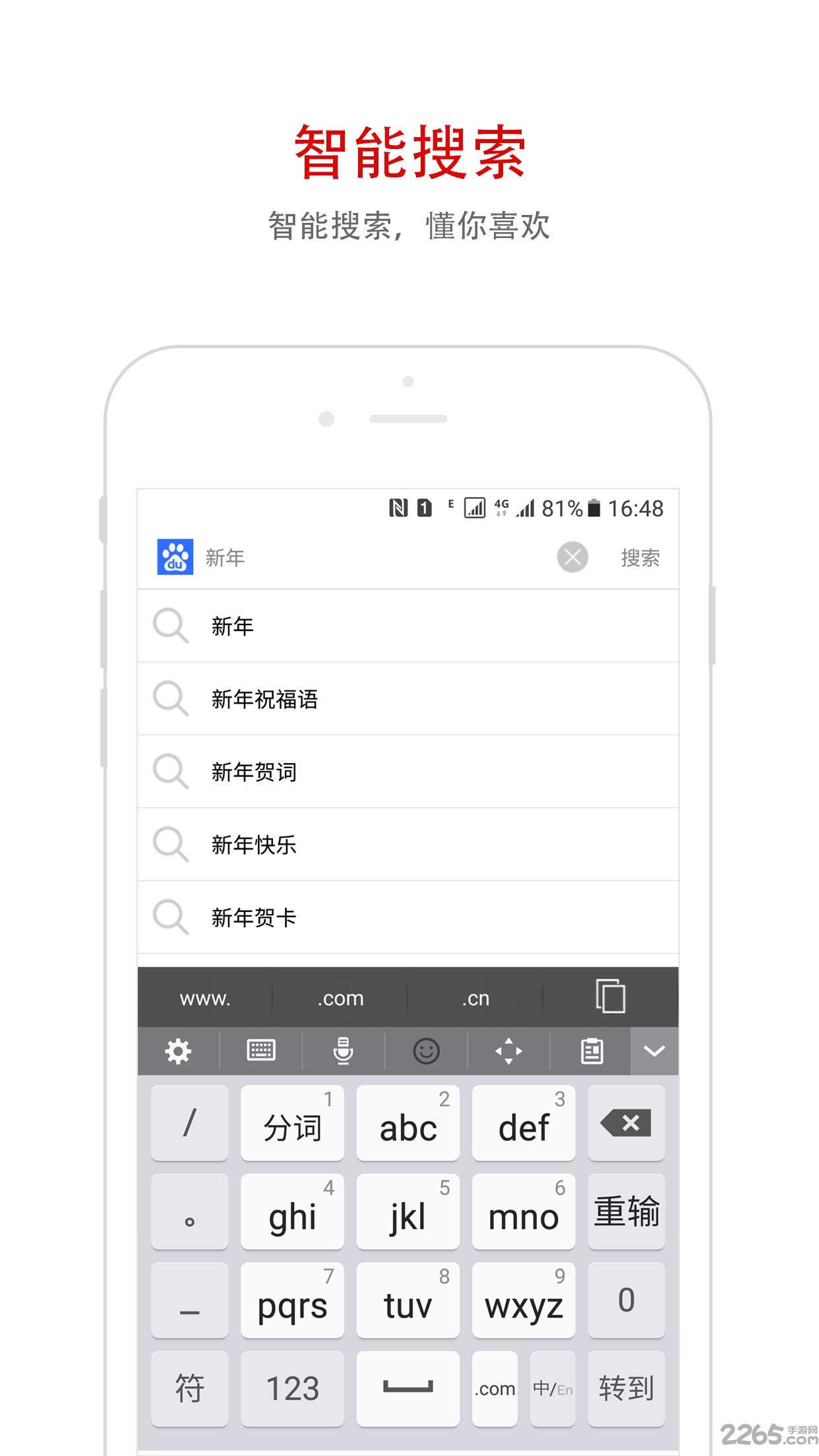 batchatapp截图3