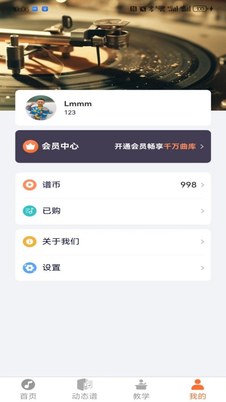 指北者动态谱app软件最新版下载截图4