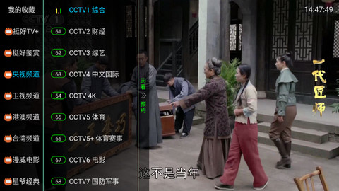 影子tv投屏助手截图4