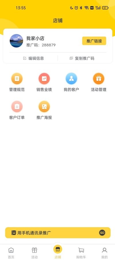 豪省购物截图1