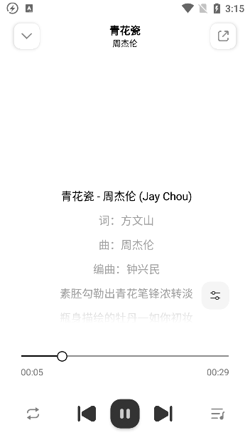 云母音乐app手机版下载