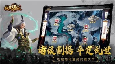权御春秋之秦汉风云图3
