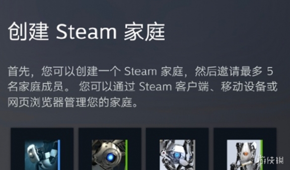 Steam全新家庭共享版推出，组建家庭需谨慎