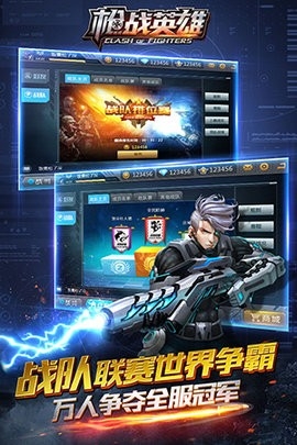 枪战英雄蛇眼刷枪图8