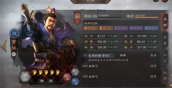 三国志战略版武将排行一览