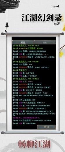 江湖幻剑录截图5
