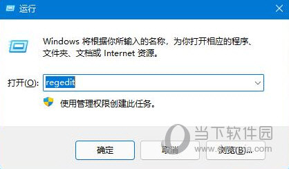 Windows11组策略编辑器打不开怎么办启动不了解决方法