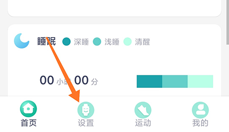 FitPro怎么设置久坐提醒一直坐着有害身体健康