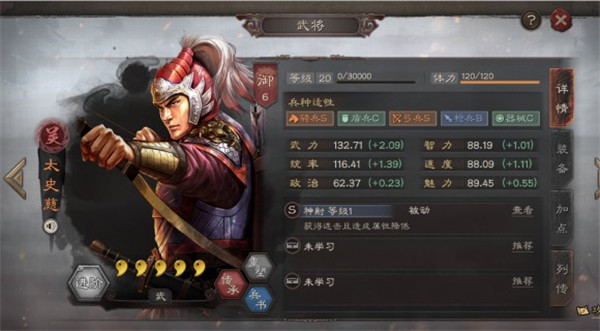 三国志战略版武将排行一览