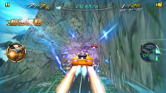 3d狂野飞车最高通缉