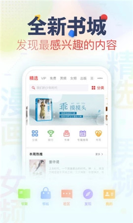 蜜瓜小说app免费版截图1