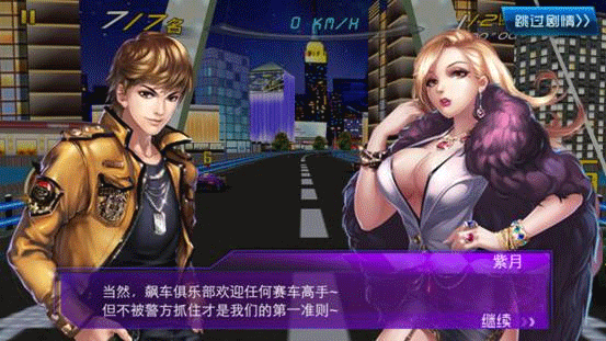 3d狂野飞车最高通缉
