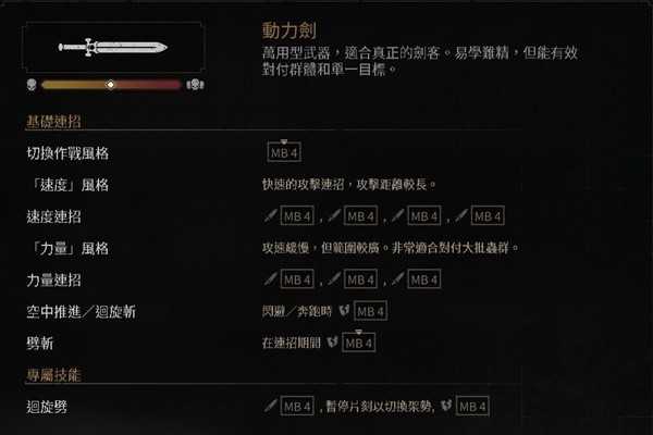 战锤40K星际战士2近战武器怎么连招