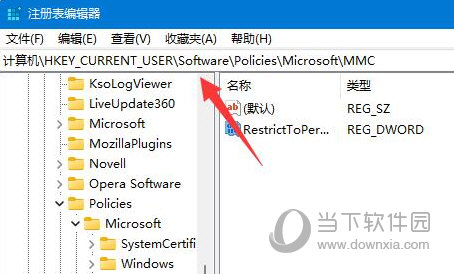 Windows11组策略编辑器打不开怎么办启动不了解决方法